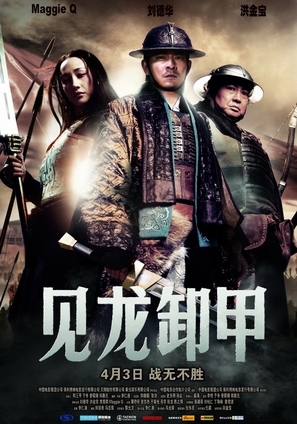 Saam gwok dzi gin lung se gap - Chinese Movie Poster (thumbnail)