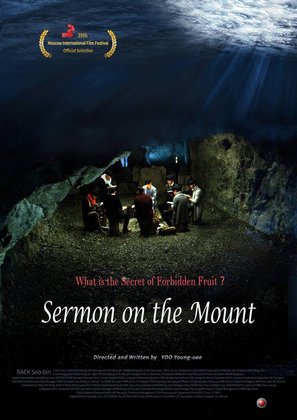 Sermon on the Mount - South Korean Movie Poster (thumbnail)