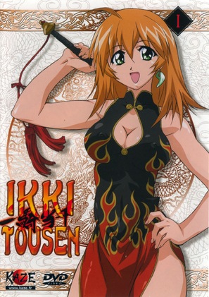 &quot;Ikki t&ocirc;sen&quot; - French DVD movie cover (thumbnail)