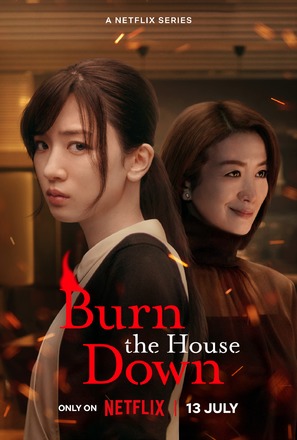 &quot;Burn the House Down&quot; - Movie Poster (thumbnail)