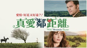 Wild Mountain Thyme - Hong Kong Movie Cover (thumbnail)