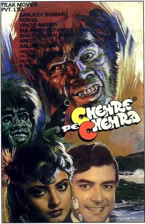 Chehre Pe Chehra - Indian Movie Poster (thumbnail)