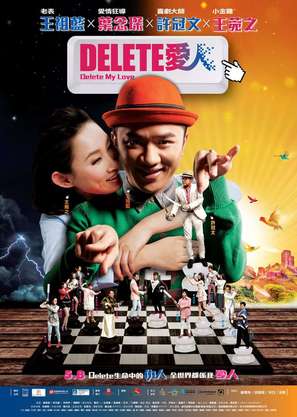 Delete Lovers - Hong Kong Movie Poster (thumbnail)