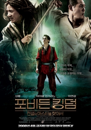 The Forbidden Kingdom - South Korean Movie Poster (thumbnail)