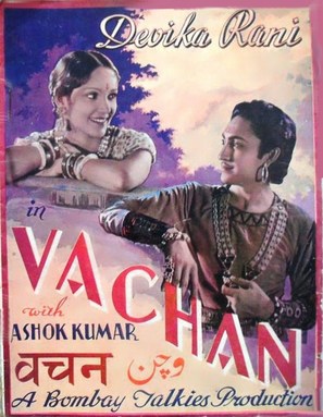 Vachan - Indian Movie Poster (thumbnail)