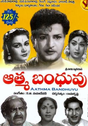 Atma Bandhuvu - Indian Movie Cover (thumbnail)