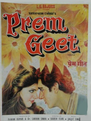 Prem Geet - Indian Movie Poster (thumbnail)