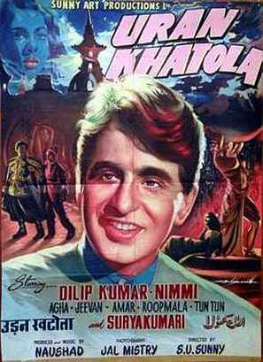 Uran Khatola - Indian Movie Poster (thumbnail)