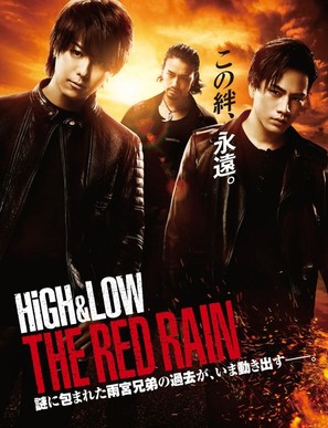 High &amp; Low the Red Rain - Japanese Movie Poster (thumbnail)