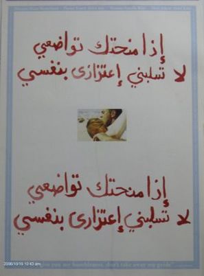 If I give you my humbleness, don&#039;t take away my pride - Egyptian poster (thumbnail)