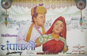 Champakali - Indian Movie Poster (thumbnail)