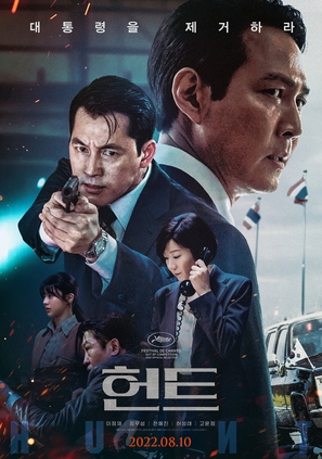 Heon-teu - South Korean Movie Poster (thumbnail)