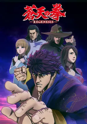 "Sôten no Ken Rijeneshisu" Poster