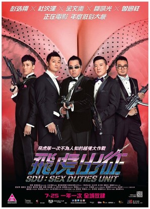 SDU: Sex Duties Unit - Hong Kong Movie Poster (thumbnail)