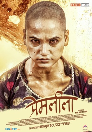 Premleela - Indian Movie Poster (thumbnail)