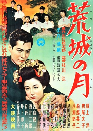 Tsukiyo no kasa - Japanese Movie Poster (thumbnail)