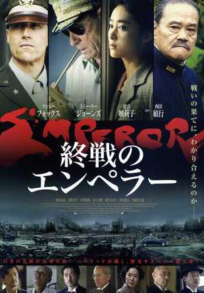 Emperor - Japanese Movie Poster (thumbnail)
