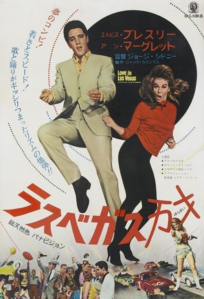 Viva Las Vegas - Japanese Movie Poster (thumbnail)