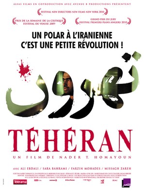 Tehroun - French Movie Poster (thumbnail)