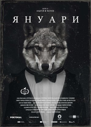 January - Bulgarian Movie Poster (thumbnail)