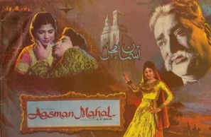 Aasmaan Mahal - Indian Movie Poster (thumbnail)