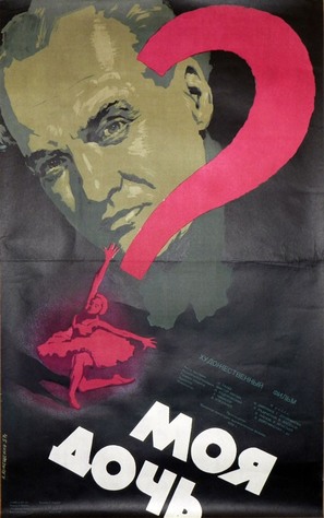 Moya doch - Russian Movie Poster (thumbnail)