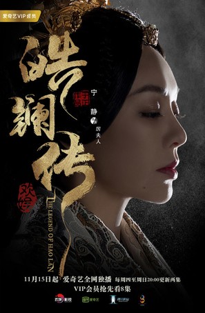 &quot;Beauty Hao Lan&quot; - Chinese Movie Poster (thumbnail)