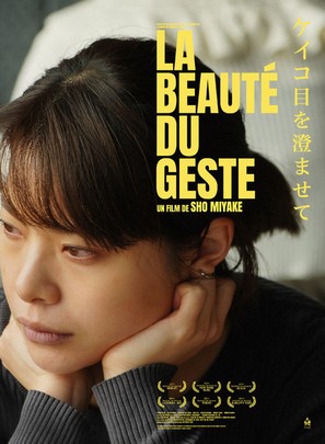 Keiko, me wo sumasete - French Movie Poster (thumbnail)