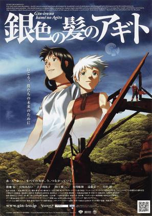 Gin-iro no kami no Agito - Japanese Movie Poster (thumbnail)