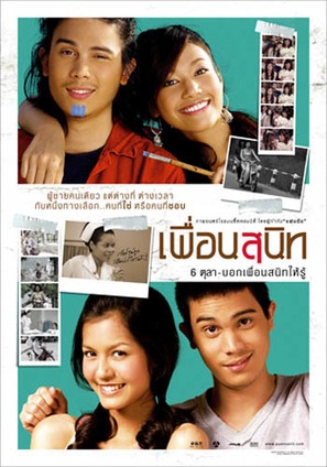 Pheuan sanit - Thai Movie Poster (thumbnail)