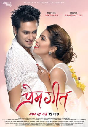Prem Geet - Indian Movie Poster (thumbnail)