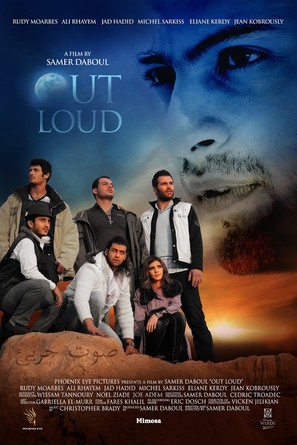 Out Loud - Lebanese Movie Poster (thumbnail)