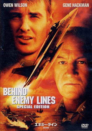 Behind Enemy Lines - Japanese Movie Cover (thumbnail)