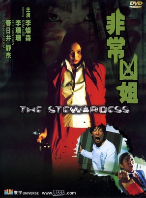 Fai seung hung che - Hong Kong Movie Poster (thumbnail)