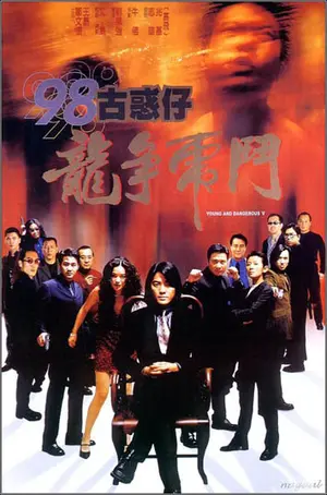Young And Dangerous 5 (1998) Hong Kong movie poster