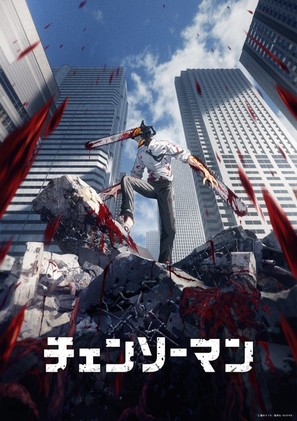 &quot;Chainsaw Man&quot; - Japanese Movie Poster (thumbnail)