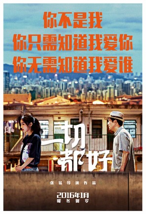 Everybody&#039;s Fine - Chinese Movie Poster (thumbnail)