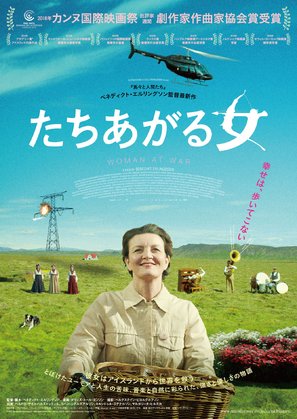 Kona fer &iacute; str&iacute;&eth; - Japanese Movie Poster (thumbnail)