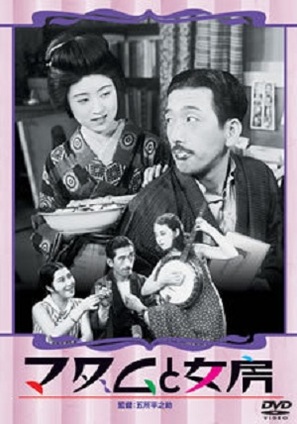 Madamu to nyobo - Japanese DVD movie cover (thumbnail)
