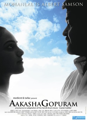 Akasha Gopuram - Indian Movie Poster (thumbnail)