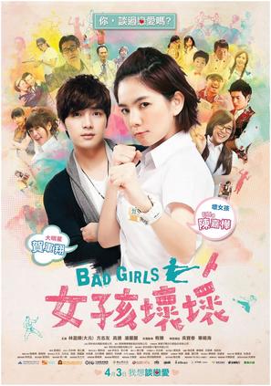 Bad Girls - Taiwanese Movie Poster (thumbnail)