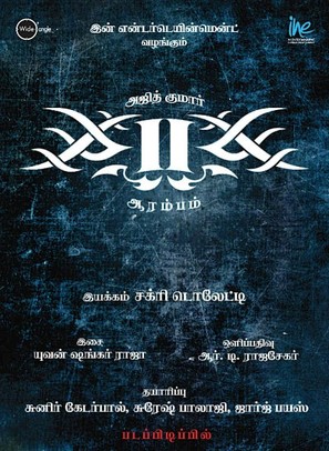 Billa 2 - Indian Movie Poster (thumbnail)