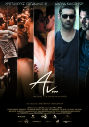 An... - Greek Movie Poster (thumbnail)
