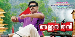 Annan Thambi - Indian Movie Poster (thumbnail)