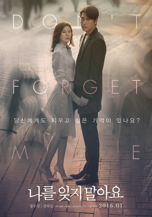 Nareul Itjimarayo - South Korean Movie Poster (thumbnail)