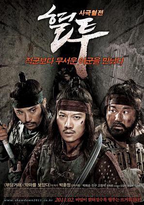 Hyultu - South Korean Movie Poster (thumbnail)