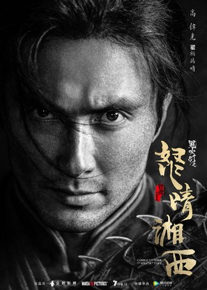 &quot;Nu qing xiang xi&quot; - Chinese Movie Poster (thumbnail)