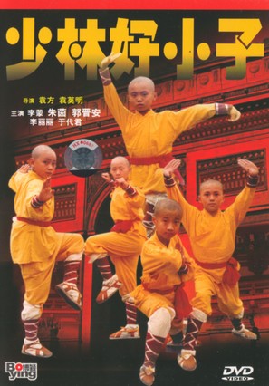 Xiao lin lao zu - Hong Kong Movie Cover (thumbnail)