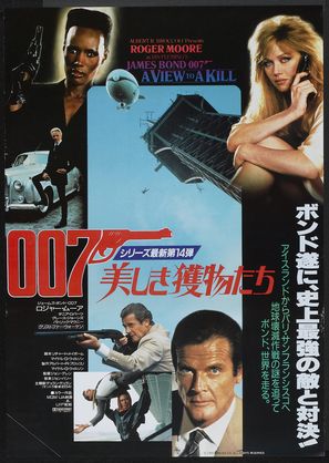 A View To A Kill - Japanese Movie Poster (thumbnail)