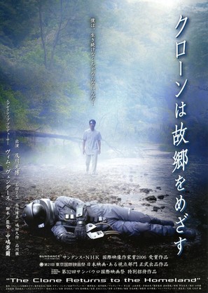 Kur&ocirc;n wa koky&ocirc; wo mezasu - Japanese Movie Poster (thumbnail)